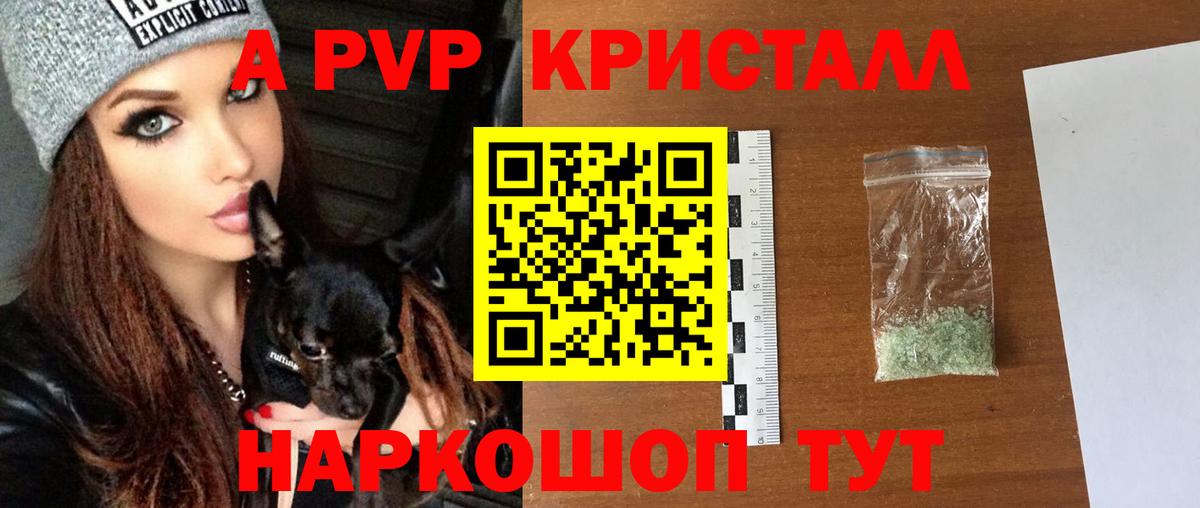 Alpha-PVP Лабытнанги