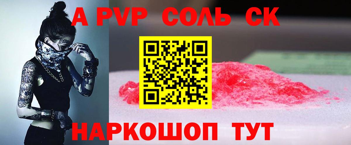 как найти закладки  Alpha-PVP мука  Лабытнанги  Вход с VPN  Alfa_PVP  A PVP кристаллы  Alpha PVP Соль 