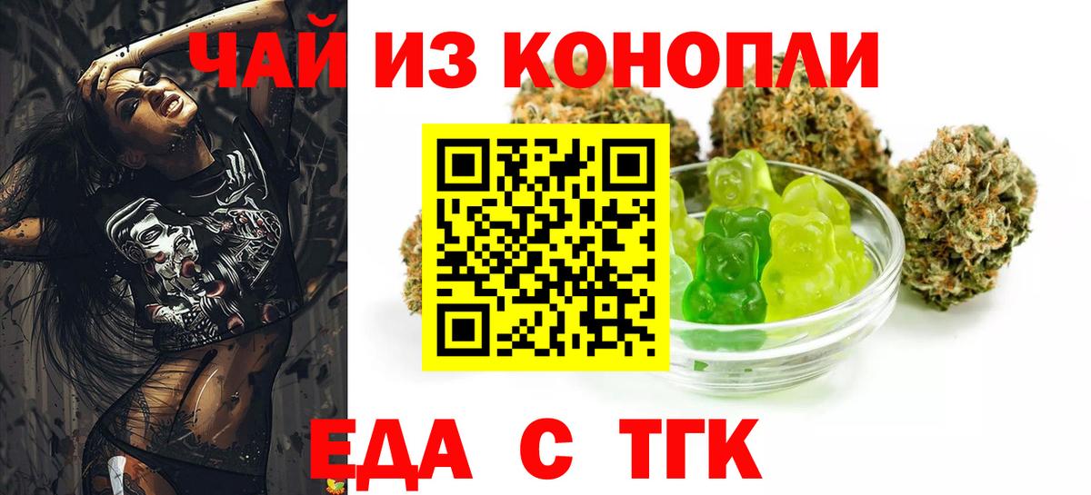 Лабытнанги  Печенье с ТГК марихуана  Вход с VPN 
