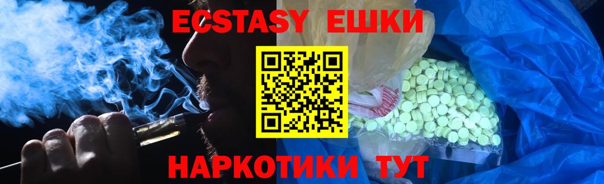 Лабытнанги  ЭКСТАЗИ Дубай  Экстази mix  Вход с VPN 
