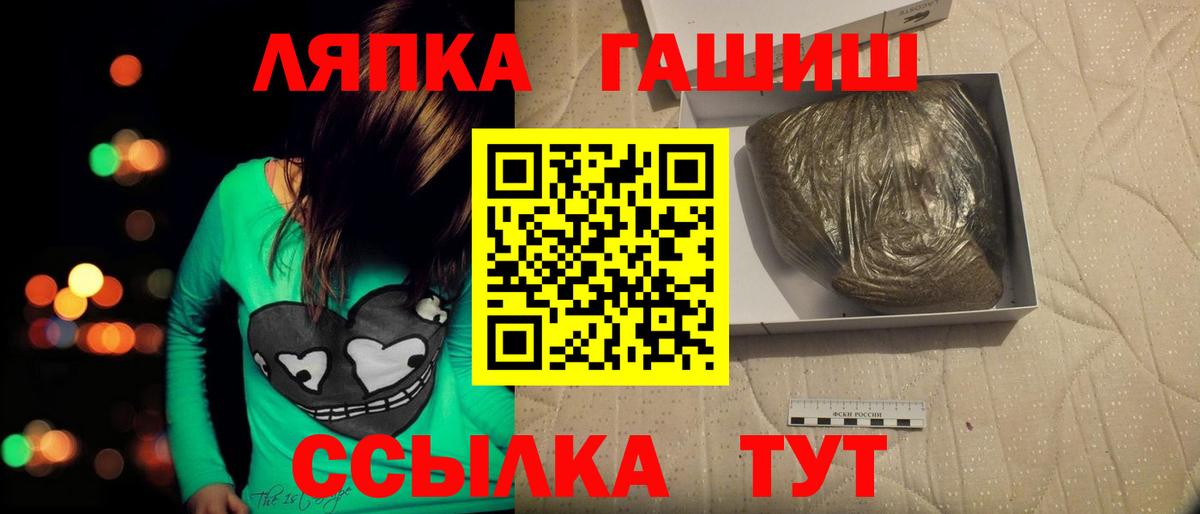ГАШ 40% ТГК  Вход с VPN  Гашиш AMNESIA HAZE  Лабытнанги 
