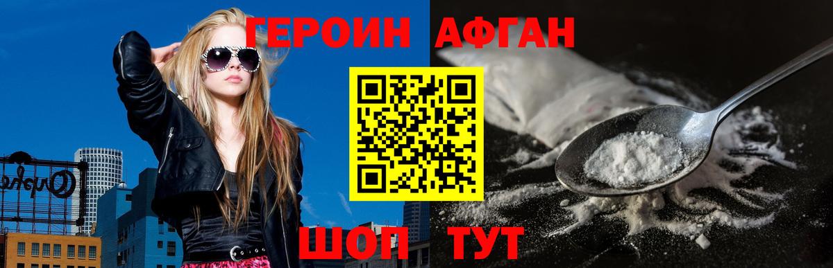 ГЕРОИН гречка  Вход с VPN  Лабытнанги 