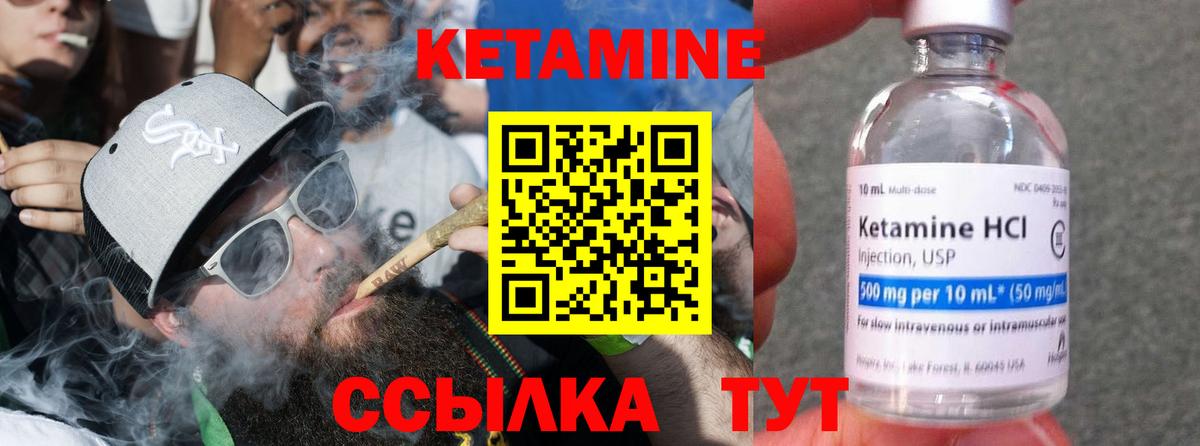 Лабытнанги  Кетамин ketamine  Вход с VPN 