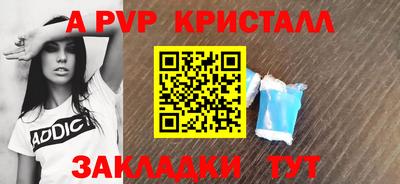 альфа пвп Будённовск