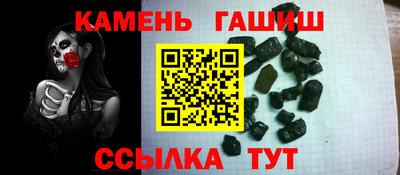синтетический гашиш Бузулук