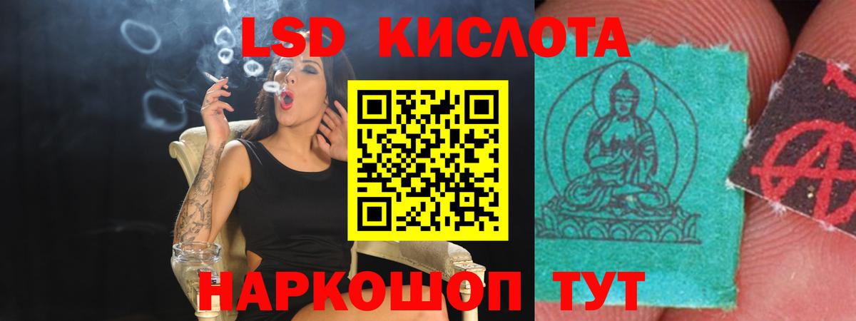 Лсд 25 экстази кислота Лабытнанги