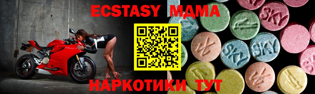 MDMA молли  Вход с VPN  МДМА кристаллы  Лабытнанги 
