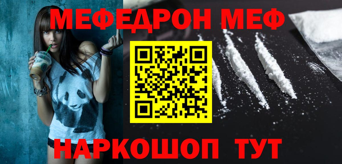Мефедрон  Лабытнанги