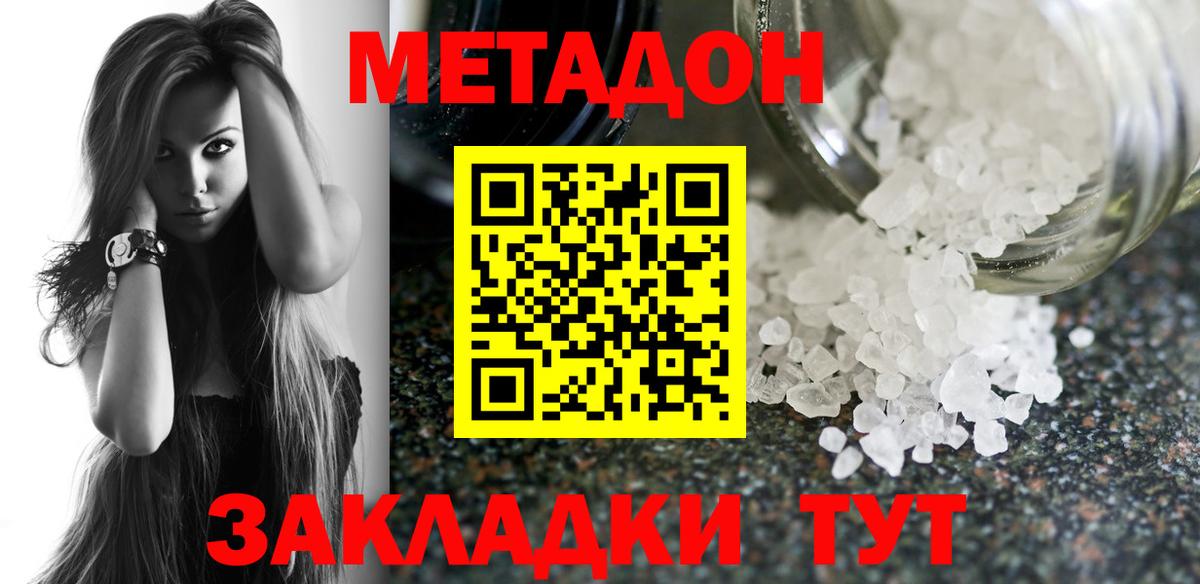 Метадон белоснежный  МЕТАДОН methadone  Вход с VPN  Лабытнанги 