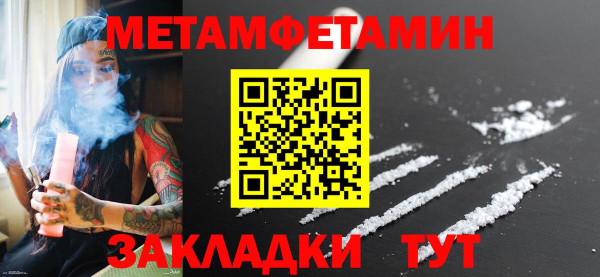 Лабытнанги  Первитин витя  Метамфетамин  Вход с VPN 