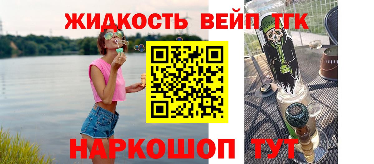Лабытнанги  ТГК концентрат  ТГК Wax  Вход с VPN 