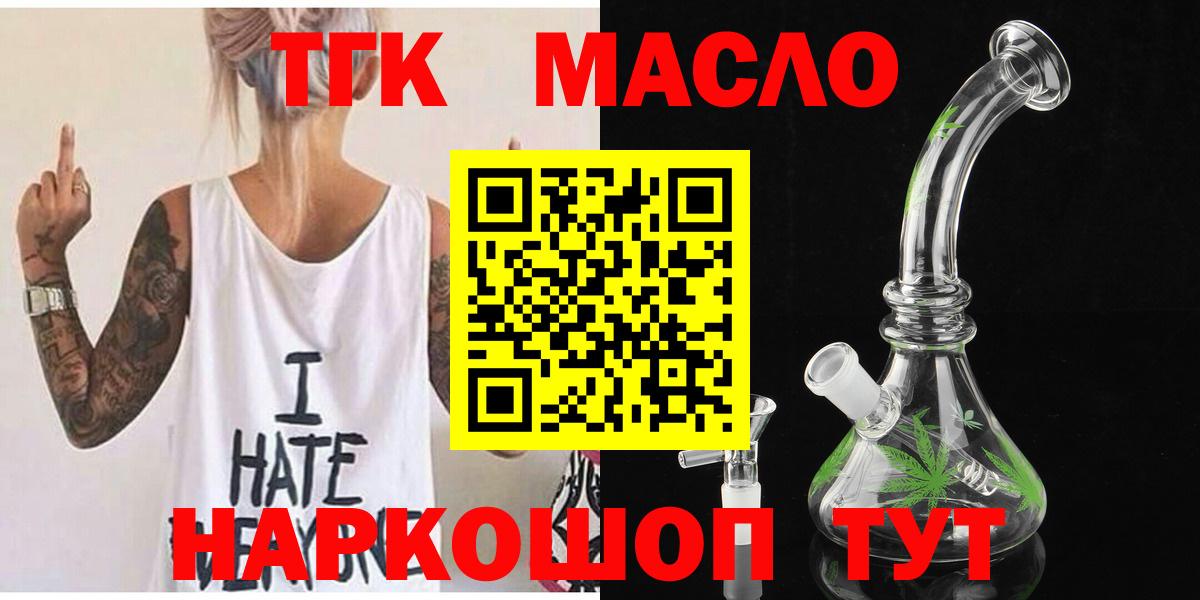 ТГК жижа Лабытнанги
